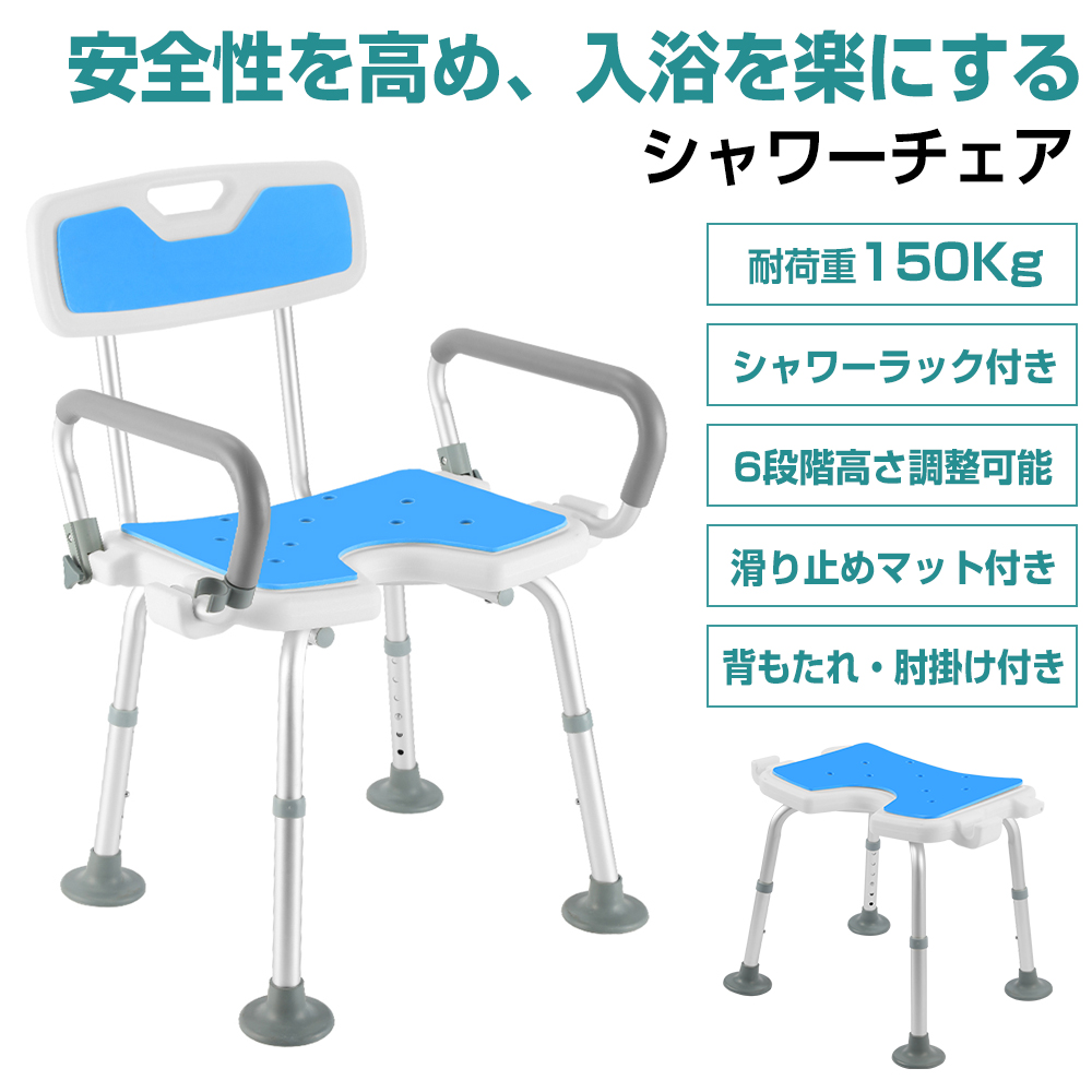 秀逸 シャワーチェアー 介護用 シャワーチェア 介護 お風呂 椅子