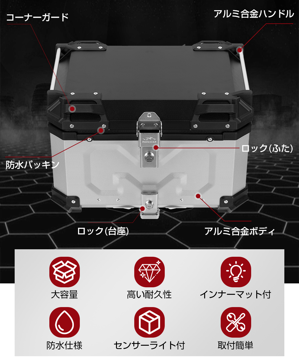 バイク リアボックス 45L 55L 65L 大型 大容量 防水 IP68 トップ