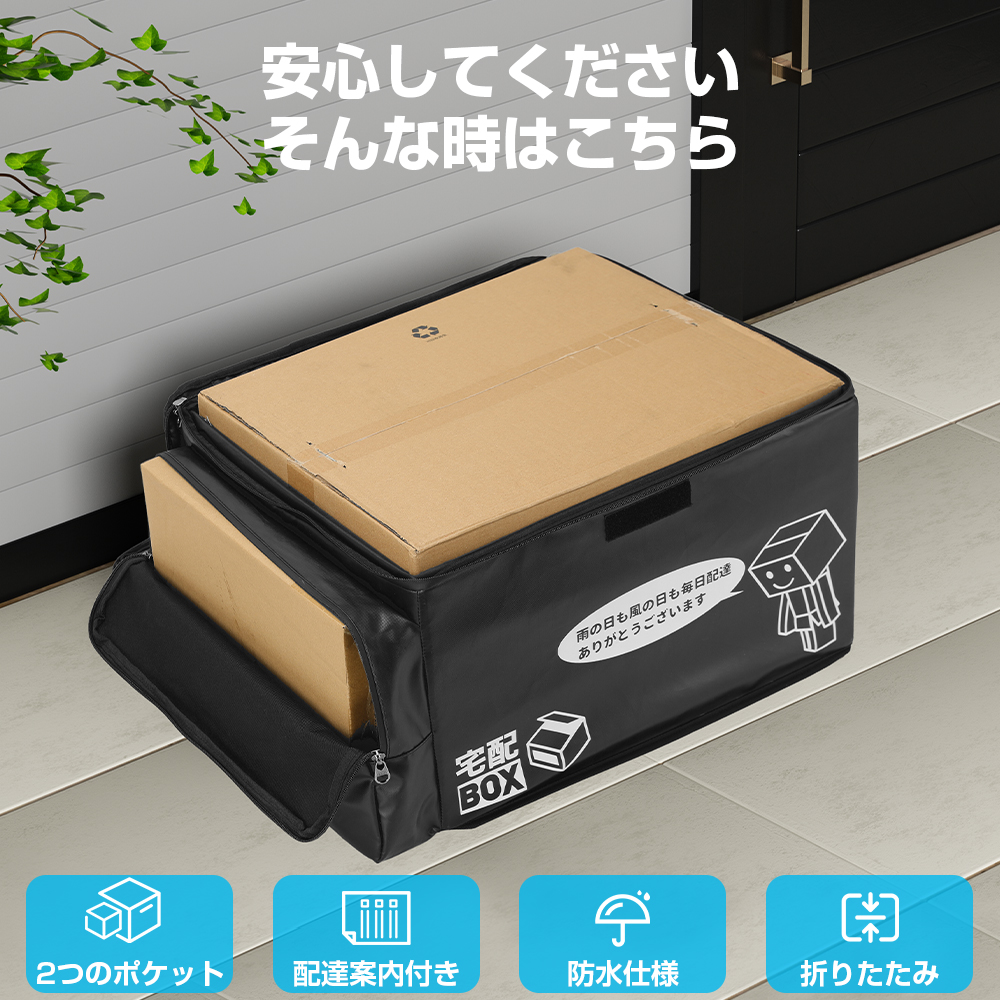 75L 宅配ボックス 防水 屋外 宅配便 ボックス 大容量 折りたたみ teruyukimall_gro-9947