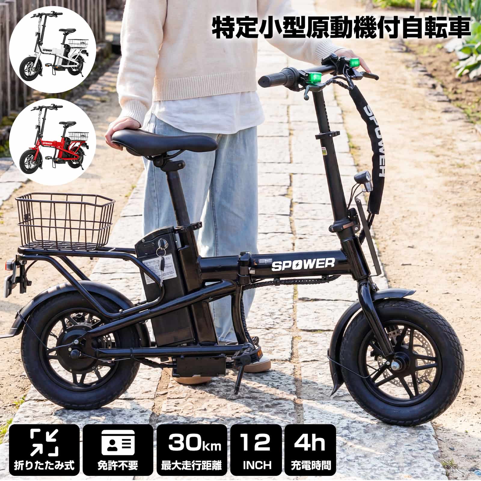 特定小型原動機付自転車】電動自転車 12inch 折りたたみ式 公道走行