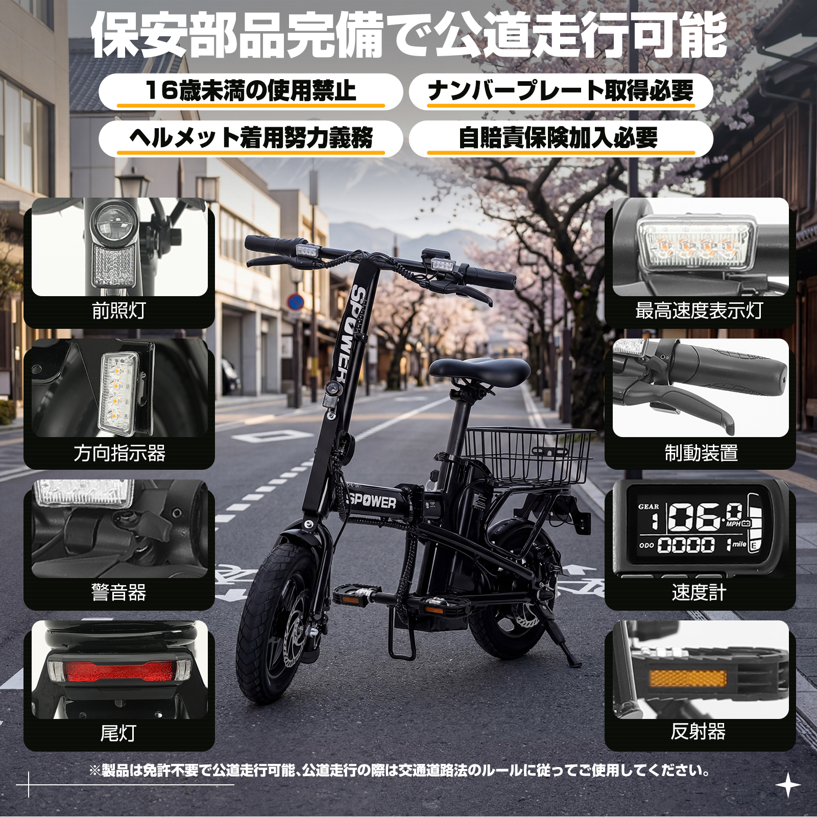 特定小型原動機付自転車】電動自転車 12inch 折りたたみ式 公道走行