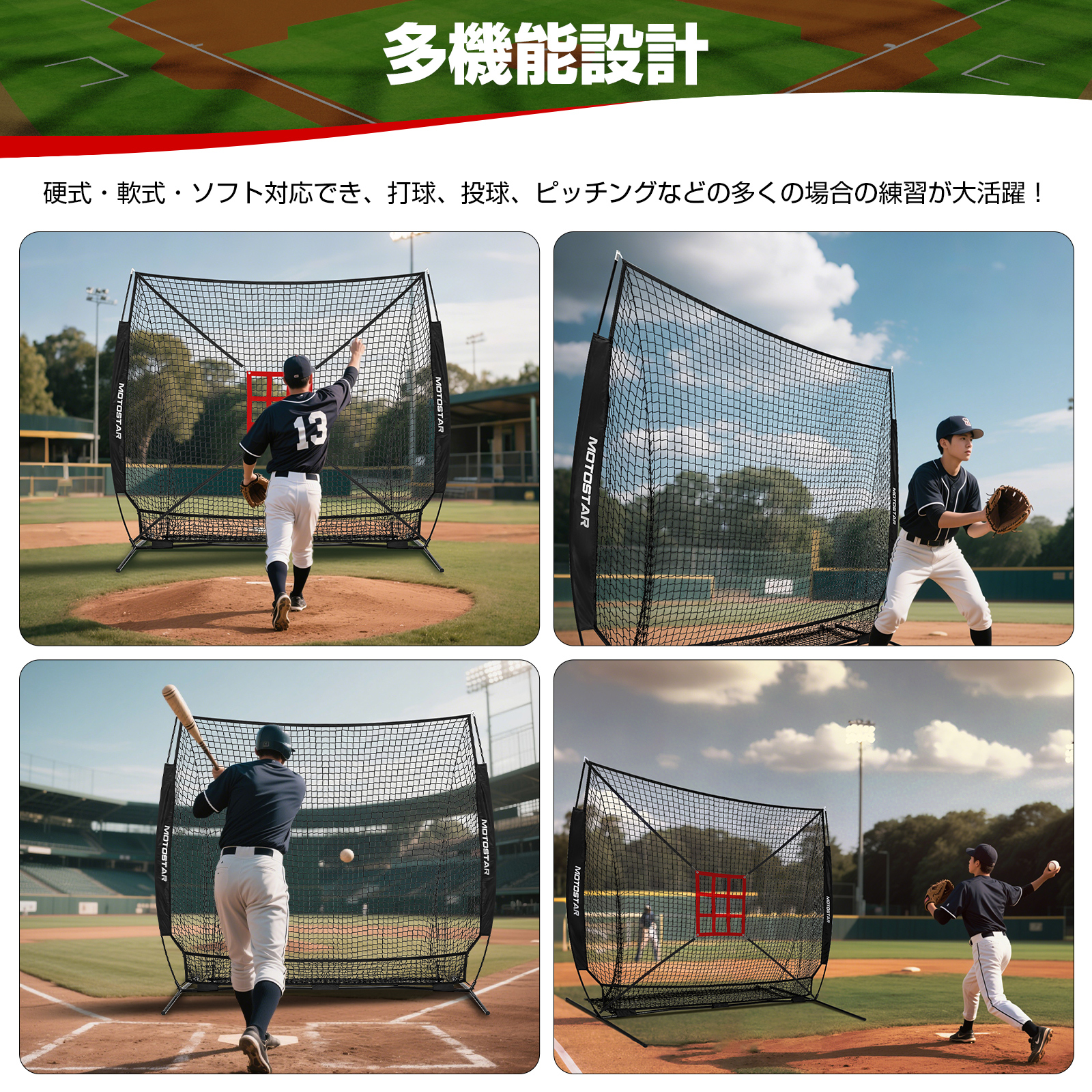 野球練習ネット バッティングネット 初心者 ピッチングネット
