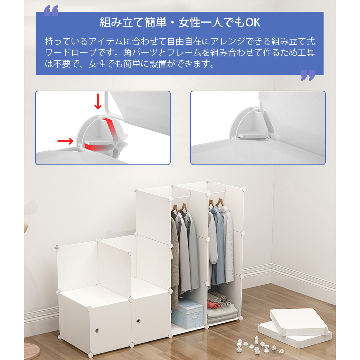 クローゼット ワードローブ 収納ボックス おしゃれ 組み立て式 白 DIY