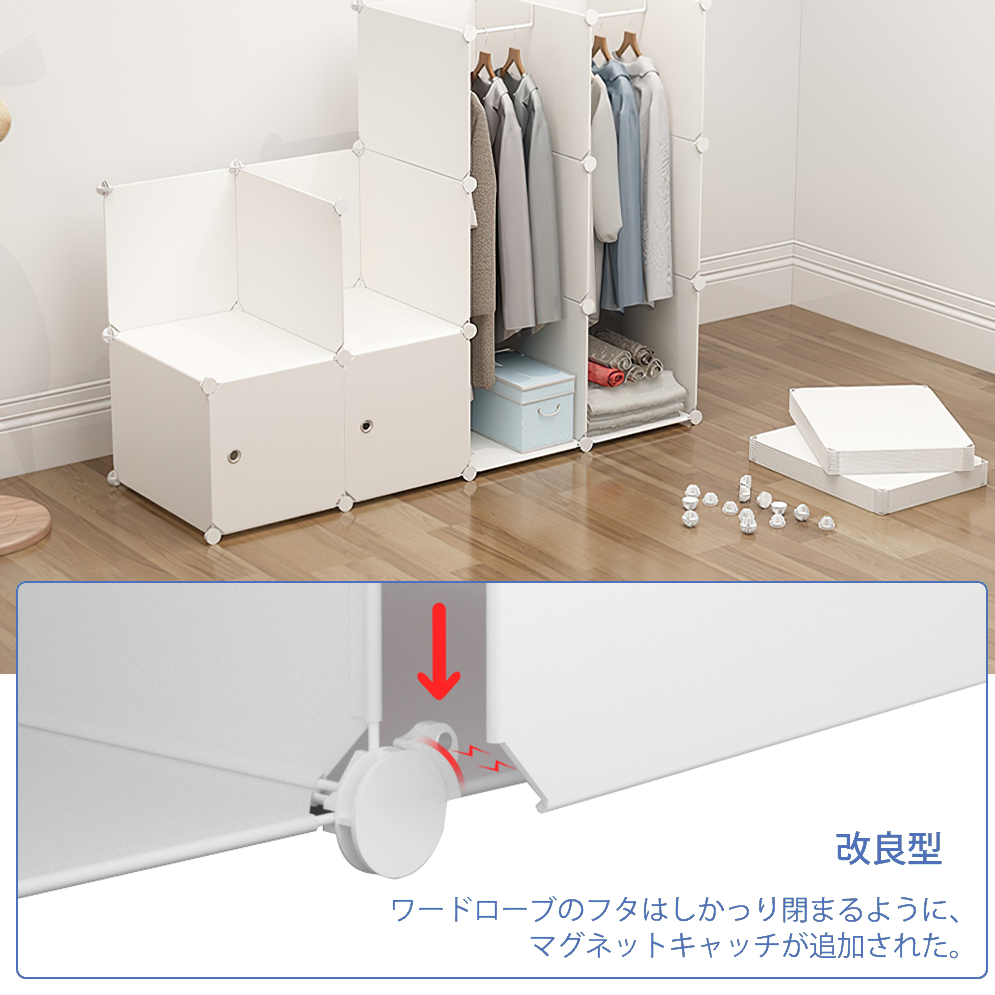 クローゼット ワードローブ 収納ボックス おしゃれ 組み立て式 白 DIY 