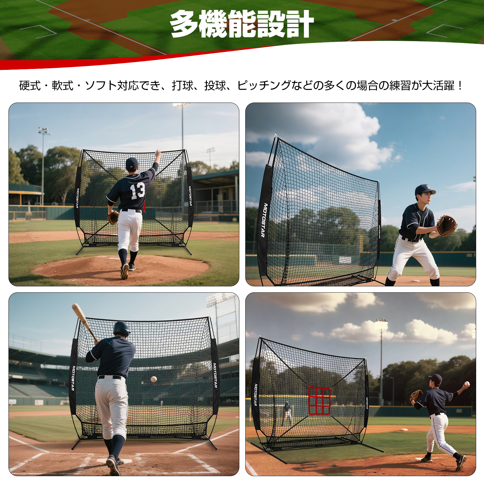 野球練習ネット バッティングネット 初心者 正方形 ピッチングネット