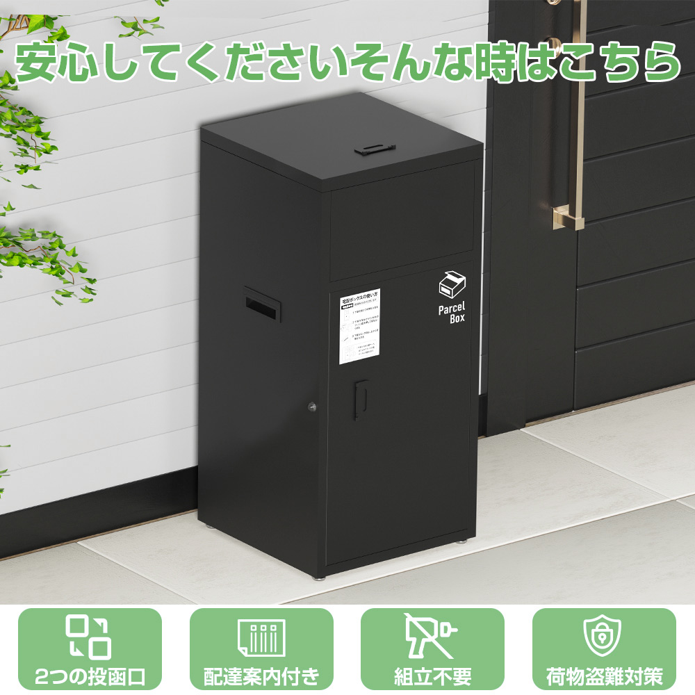 訳アリ　宅配ボックス 屋外 大型 150L 防水 ポスト一体型 組み立 Amazon.co.jp: 宅配ボックス 屋外 大型 150L大容量 防水 ポスト