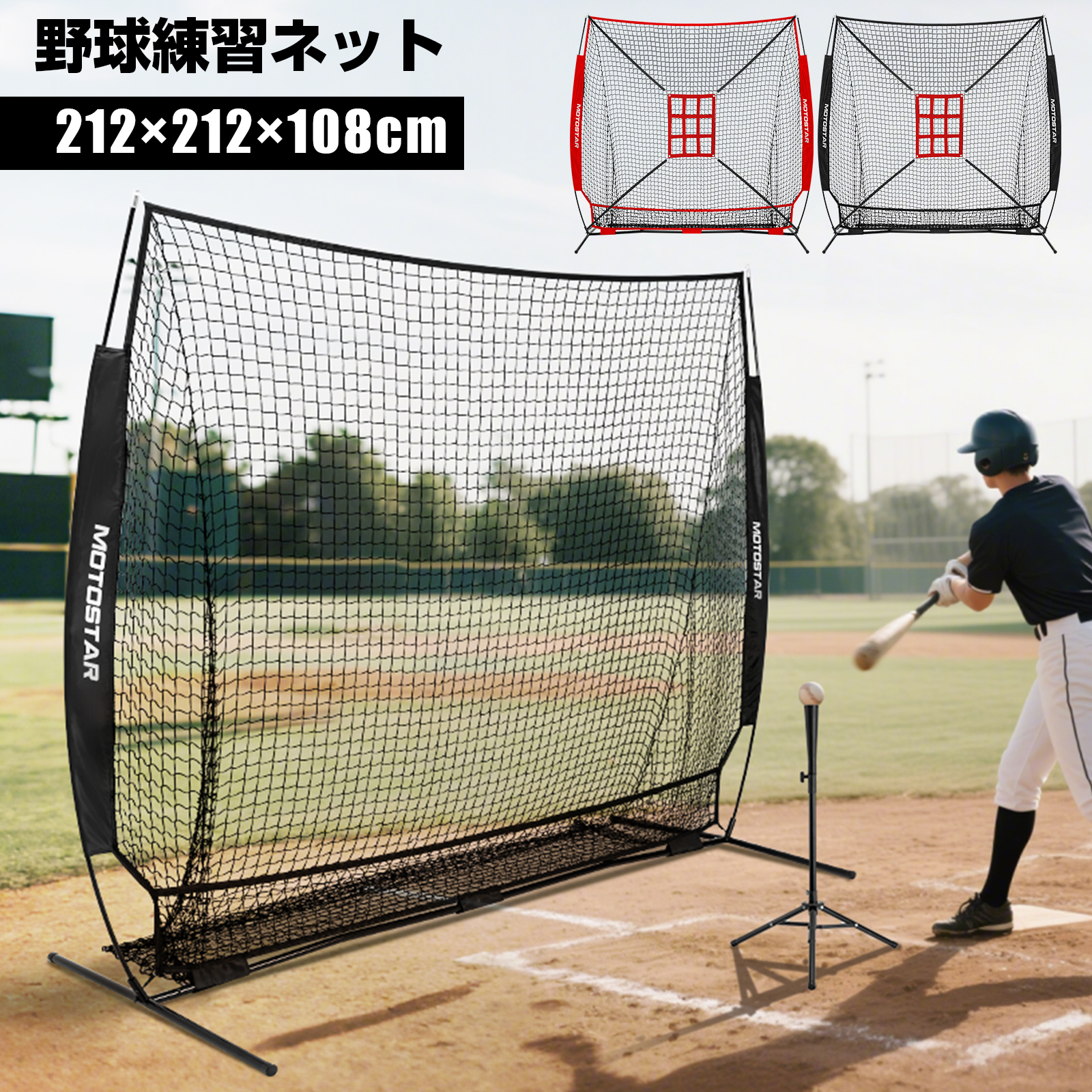 ブランド雑貨総合 野球練習ネット バッティングネット 初心者 ピッチングネット 練習用具