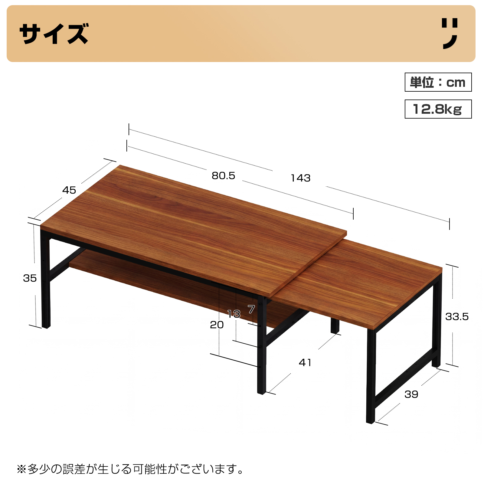 ローテーブル 伸縮 センターテーブル 幅80~143cm 高さ35cm 机 伸縮