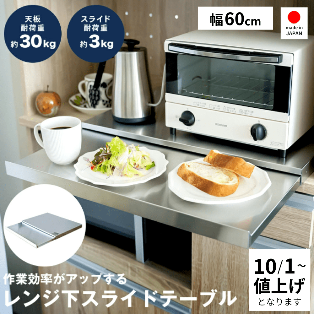☆☆アズマ　ステンレス作業台　厨房テーブル　スライド炊飯器炊台☆☆ 足立製作所 【10月1日より価格改定｜9,900円】家電下スライドテーブル