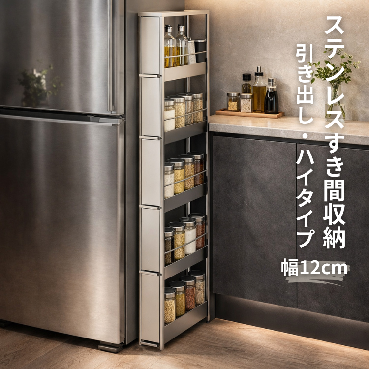 足立製作所　ステンレスすき間ラック 足立製作所 ステンレスすき間ラック 幅12×高さ141.5 ｜ 日本製 隙間 省