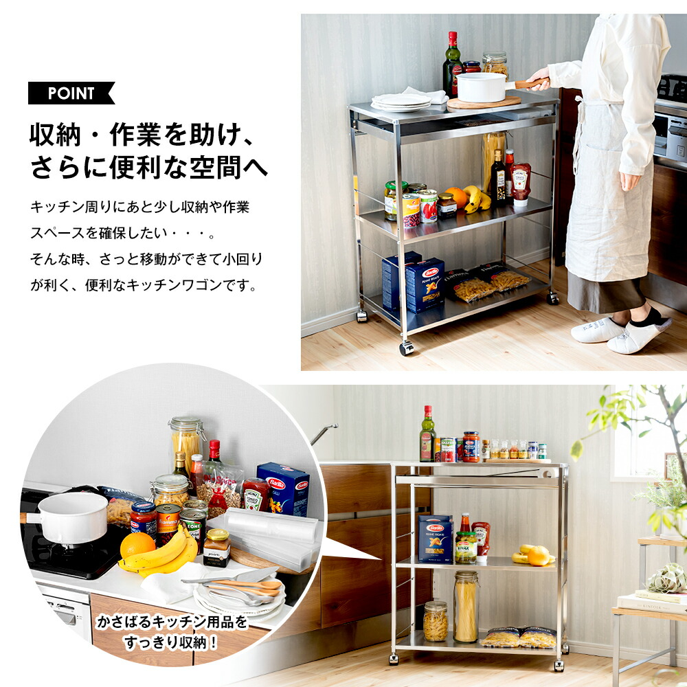 足立製作所 【7月21日より価格改定｜27,500円】ステンレス作業台ワゴン