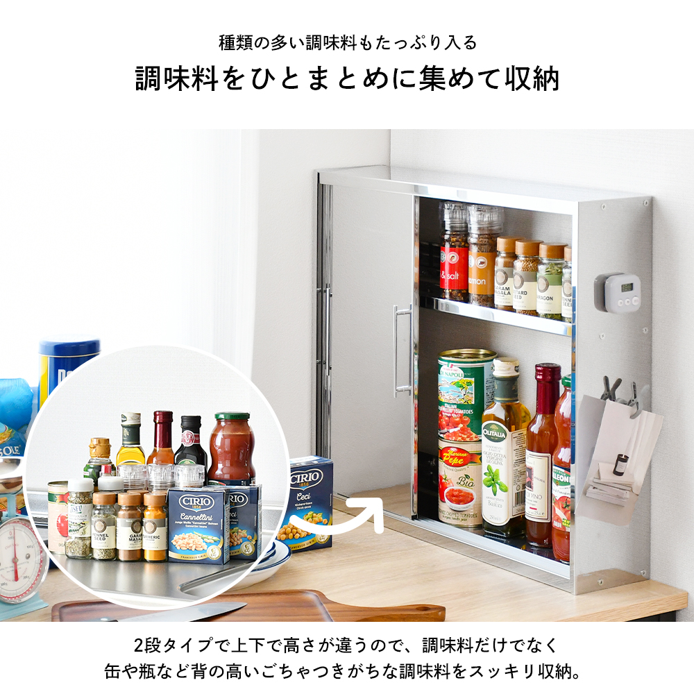 足立製作所 調味料ラック 3枚引き戸 スパイスステーション 2段