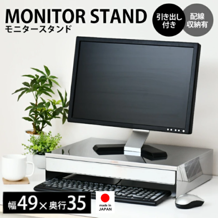 10月1日より価格改定11,000円】ステンレス製 PCモニター下ラック
