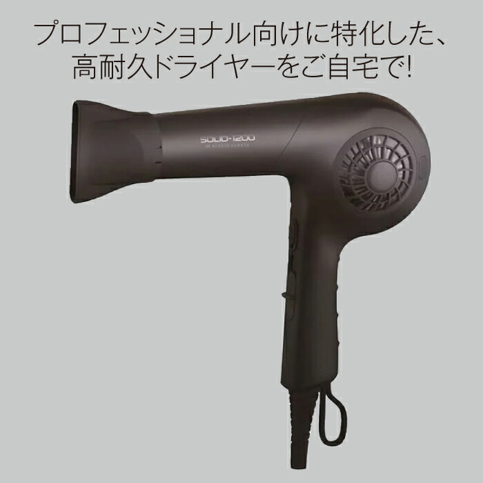 LP-502-S-C ヘアドライヤー 1200W グレー