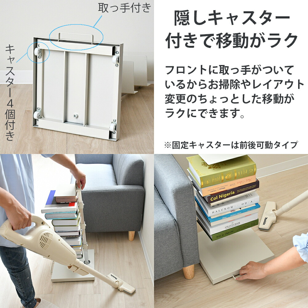Tsum_dock ブックタワー ロータイプ アイボリー 5段 隠しキャスター付