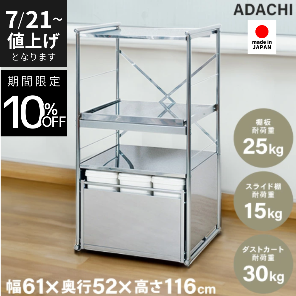 7月21日より価格改定｜59，400円】レンジ台 レンジラック キッチン
