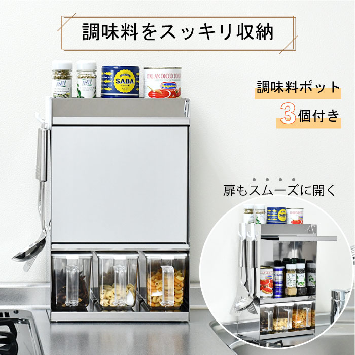 ステンレス スパイスラック ポット5 ｜ 日本製 タブレット置き