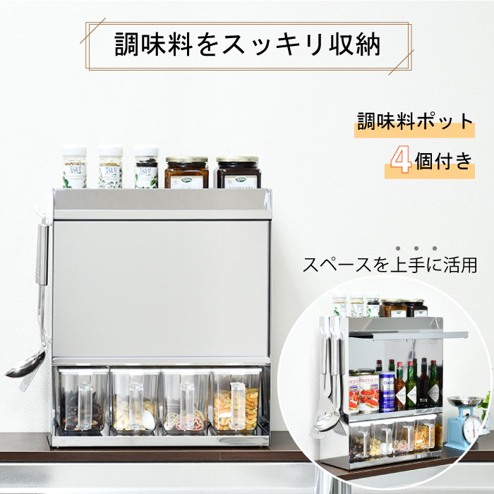 スパイスラック　調味料ラック　15ポット 楽天市場】ステンレススパイスラック 調味料ポット(4個付き