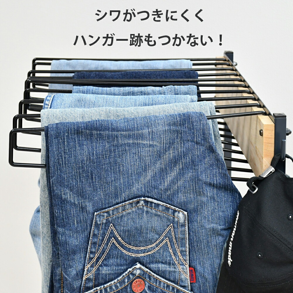 THE JEANS HANGER（ザ・ジーンズハンガー ラック）20本掛け