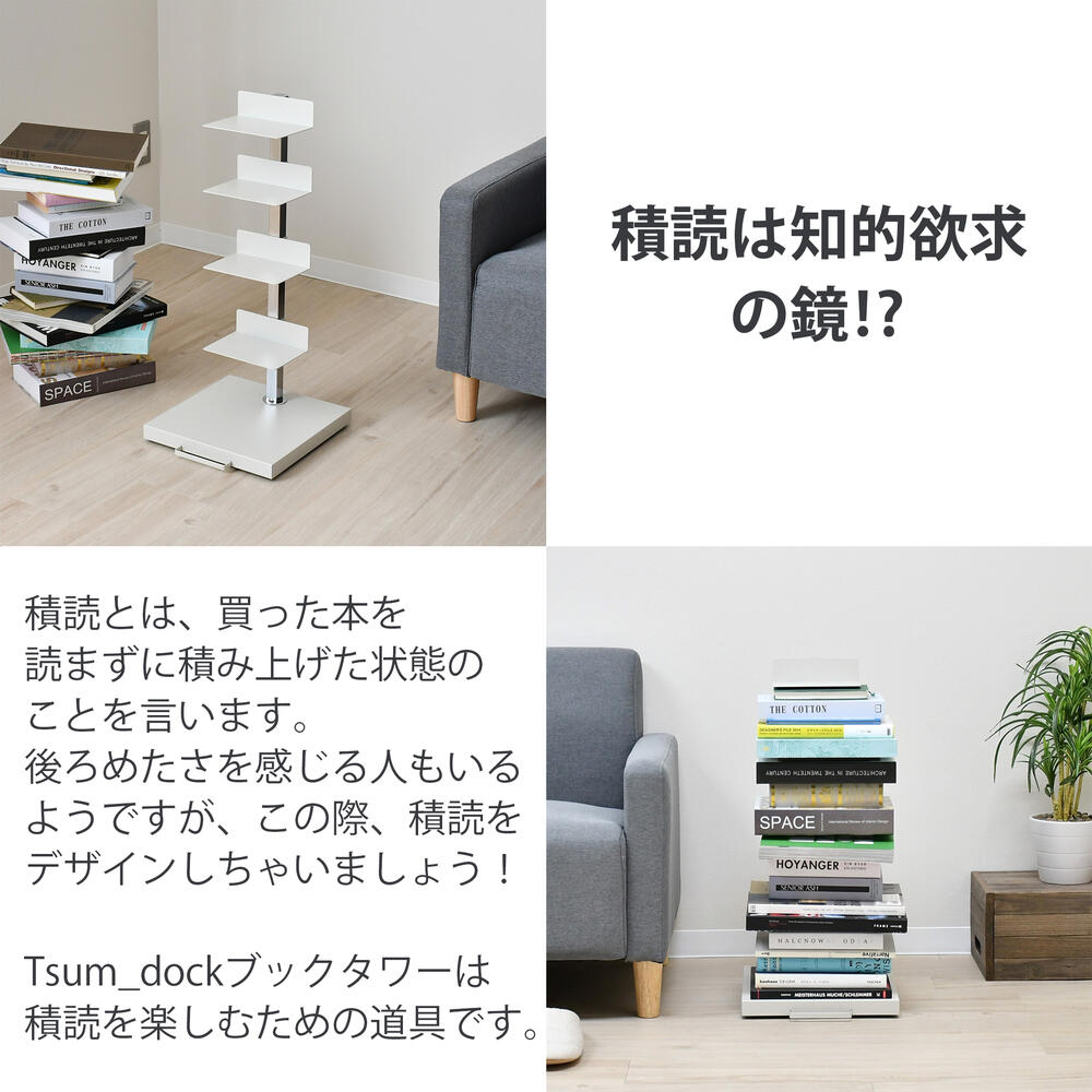 ブックタワー ロータイプ アイボリー 5段 隠しキャスター付｜日本製