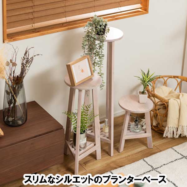 プランターベース