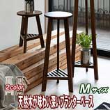 プランターベースＭ