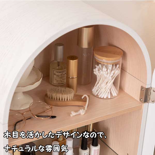 キャビネット 木製 北欧 収納 ガラス扉 ラック アーチ型 コレクション