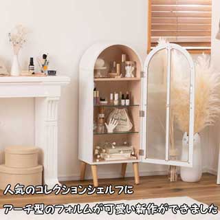 ALPHA URBAN COUNTRY☆ガラス扉キャビネット 飾り棚