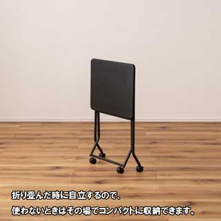 キャスター付フォールディングテーブル