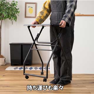 キャスター付フォールディングテーブル