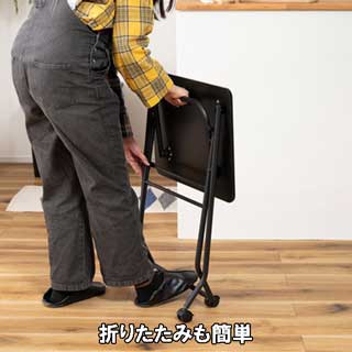 キャスター付フォールディングテーブル