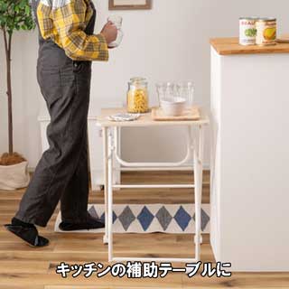 キャスター付フォールディングテーブル