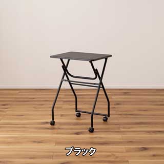 キャスター付フォールディングテーブル