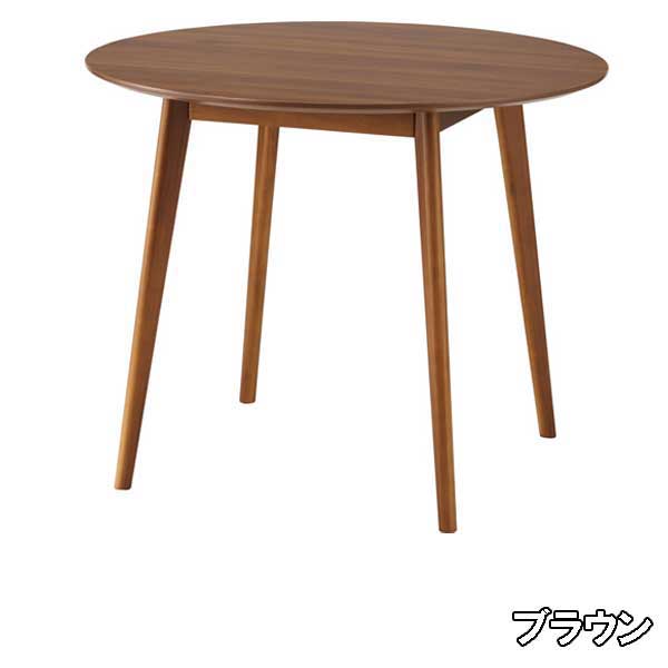 ダイニングテーブル 丸形 90幅 2人用 北欧 コンパクト 省スペース ラウンド 白肌茶 3カラー