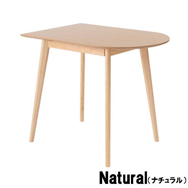 【新品】ダイニングテーブル　半円　1〜2人用 ダイニングテーブル 丸 半円変形 2人用 85幅 おしゃれ
