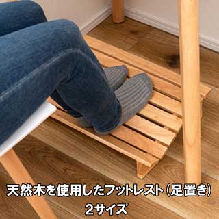 北欧ラバーウッドシリーズ