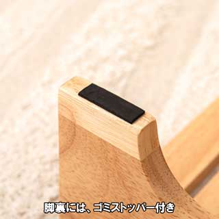 北欧ラバーウッドシリーズ