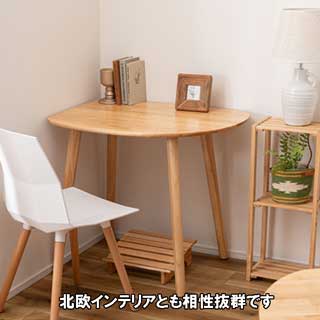 北欧ラバーウッドシリーズ