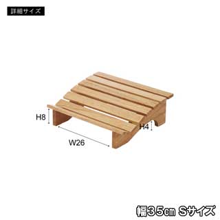 北欧ラバーウッドシリーズ