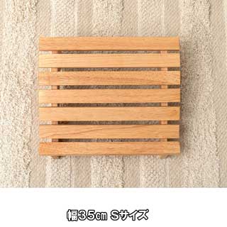 北欧ラバーウッドシリーズ