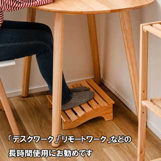 北欧ラバーウッドシリーズ