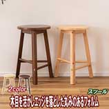 スツール