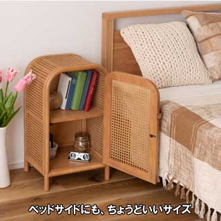 キャビネット 完成品 木製 コンパクト 北欧 収納棚 籐 開き戸 天然木