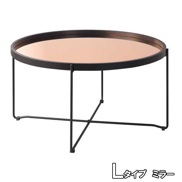 サイドテーブル 丸形 おしゃれ 直径73cm Lタイプ 天板取り外し可能 3カラー