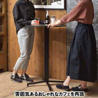 カフェテーブル