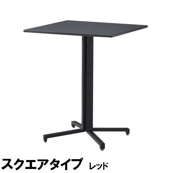カフェテーブル 四角形 幅60cm 高さ73cm アジャスター付 スクエアタイプ 3カラー