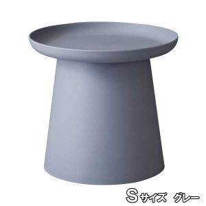 サイドテーブル 丸形 おしゃれ 白灰黄 Ｓサイズ 印象的なシルエット 3カラー