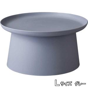 サイドテーブル 丸形 おしゃれ 白灰黄 Lサイズ 印象的なシルエット 3カラー