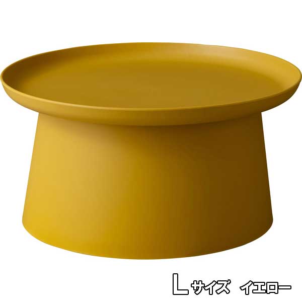 サイドテーブル 丸形 おしゃれ 白灰黄 北欧 Lサイズ 印象的なシルエット 3カラー