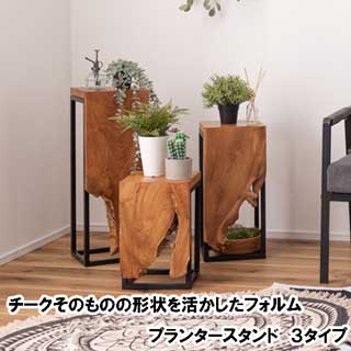 プランタースタンド